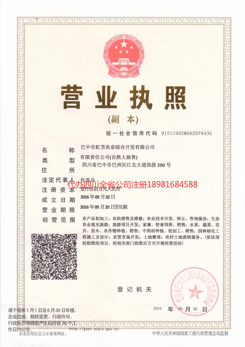 铜陵铜陵虹芳农业综合开发有限公司