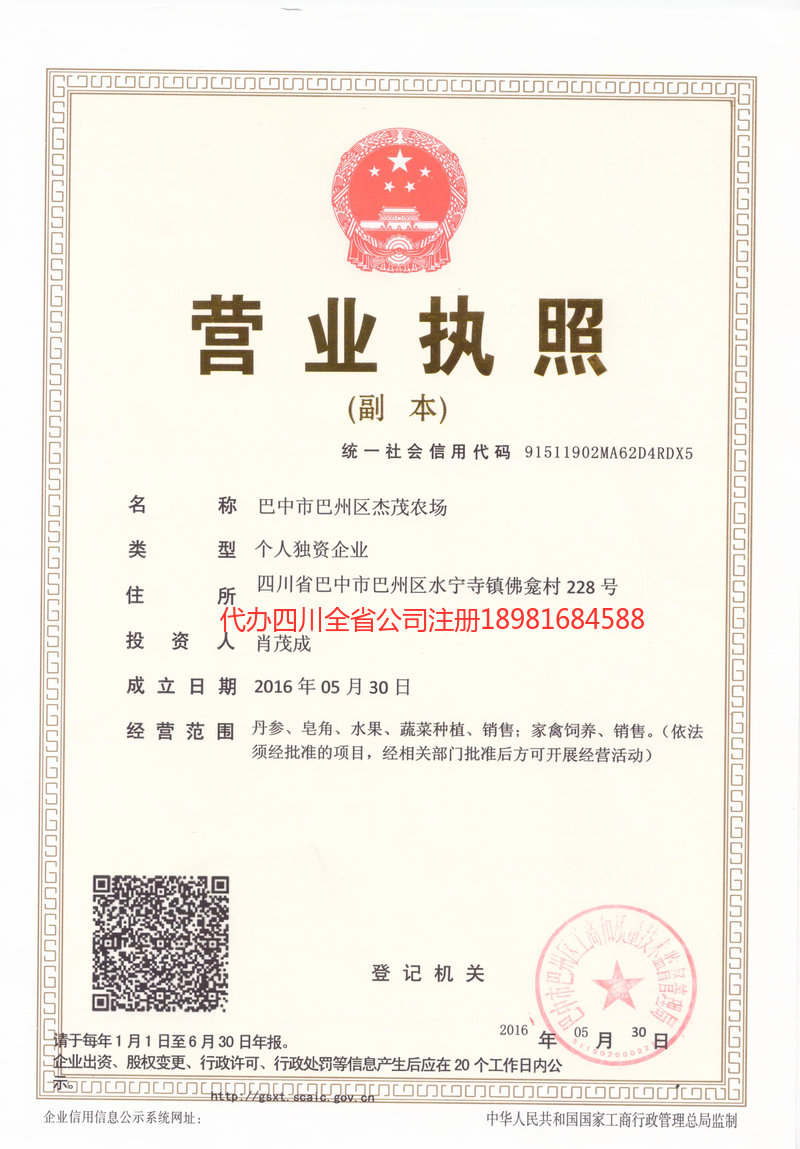 铜陵铜陵杰茂农场