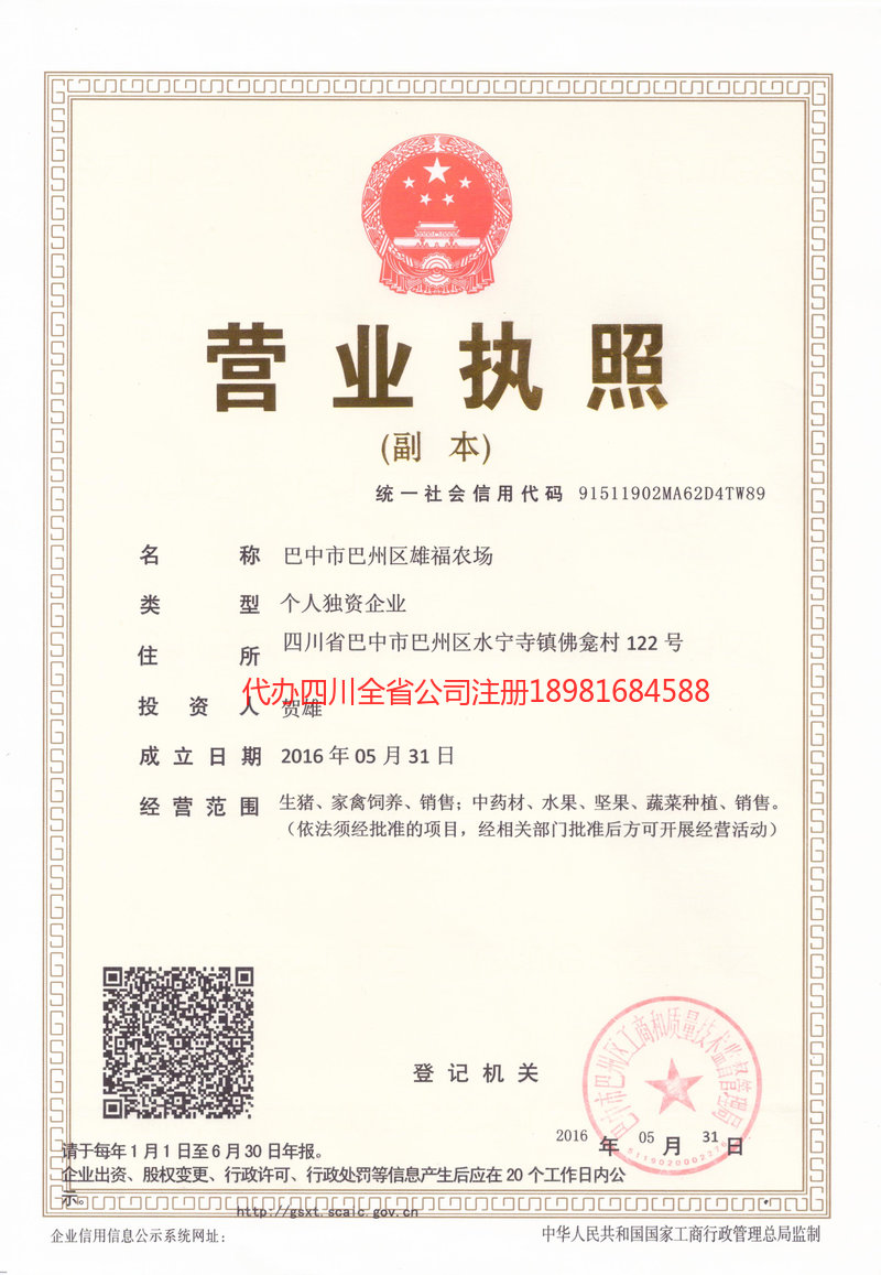 铜陵铜陵雄福农场